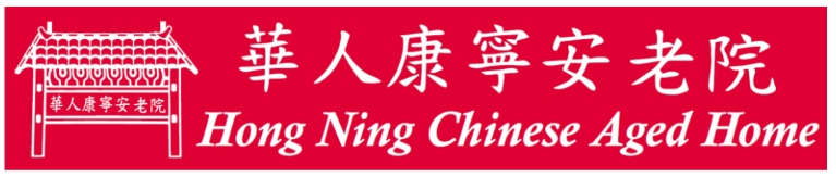 Hong Ning Chinese Aged Home Logo